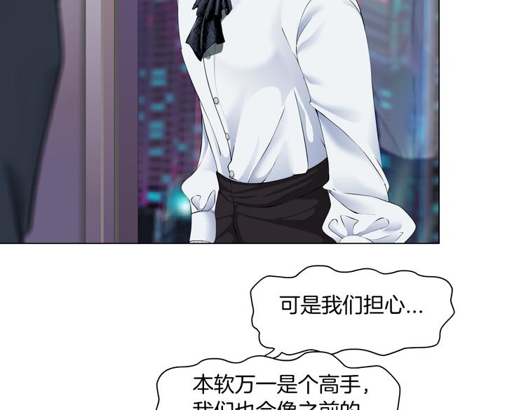 藤女韩漫全集-第28话 挡住下半身~无删减无遮挡章节图片 