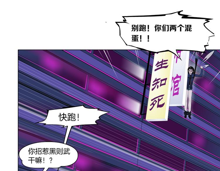 藤女韩漫全集-第29话 快把照片交出来！无删减无遮挡章节图片 