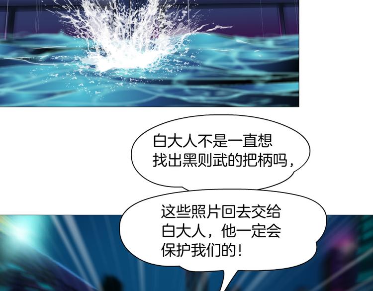 藤女韩漫全集-第29话 快把照片交出来！无删减无遮挡章节图片 