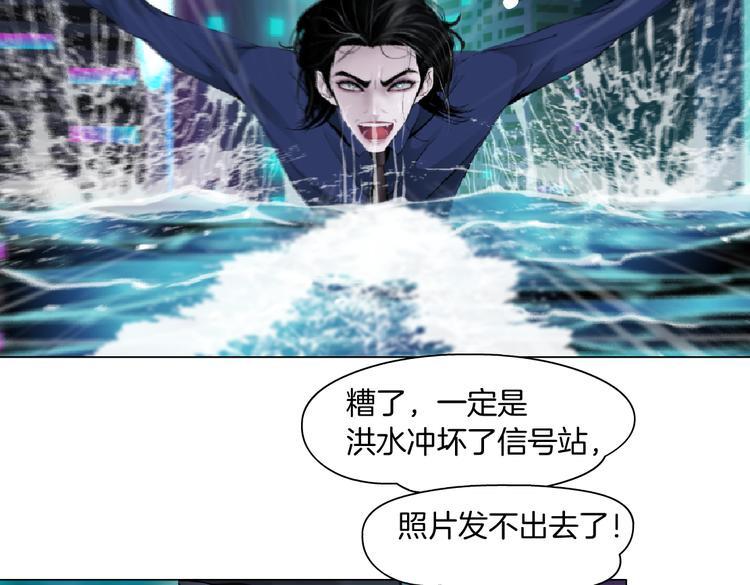 藤女韩漫全集-第29话 快把照片交出来！无删减无遮挡章节图片 