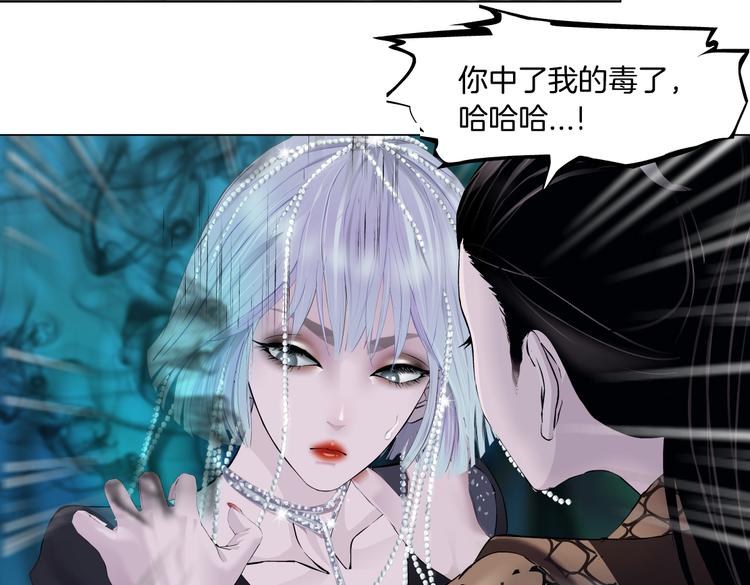 藤女韩漫全集-第29话 快把照片交出来！无删减无遮挡章节图片 