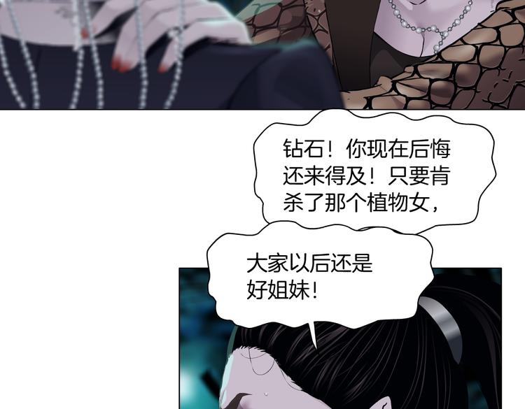 藤女韩漫全集-第29话 快把照片交出来！无删减无遮挡章节图片 