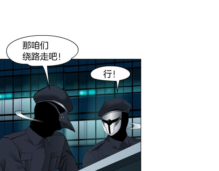 藤女韩漫全集-第29话 快把照片交出来！无删减无遮挡章节图片 