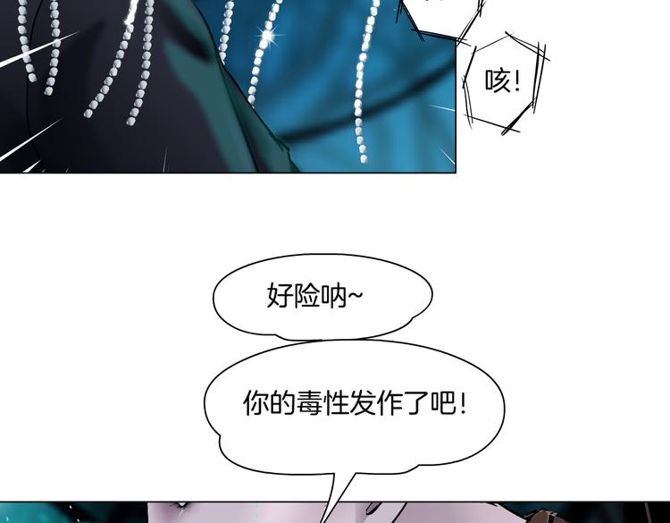 藤女韩漫全集-第29话 快把照片交出来！无删减无遮挡章节图片 