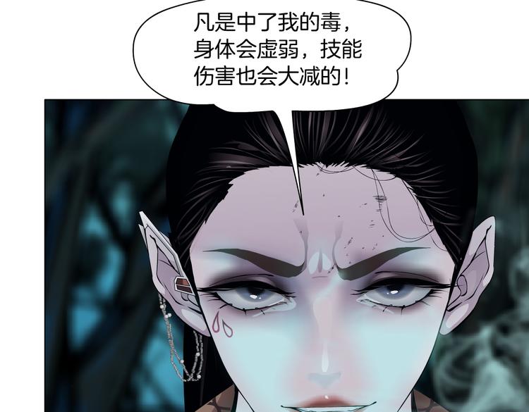 藤女韩漫全集-第29话 快把照片交出来！无删减无遮挡章节图片 