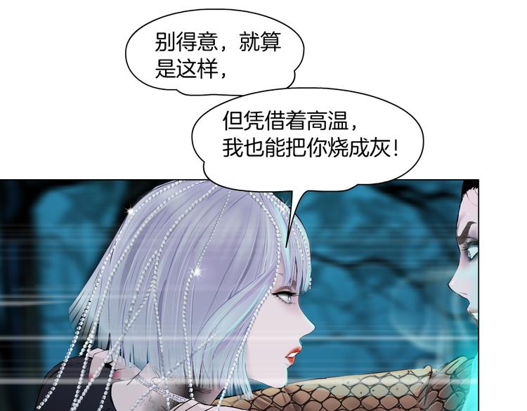 藤女韩漫全集-第29话 快把照片交出来！无删减无遮挡章节图片 