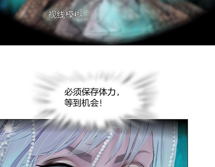 藤女韩漫全集-第30话  你无处不在无删减无遮挡章节图片 