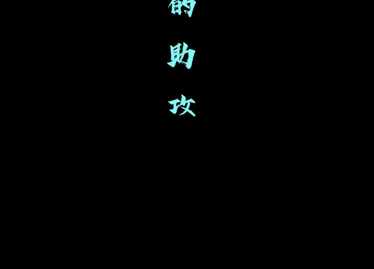 藤女韩漫全集-第30话  你无处不在无删减无遮挡章节图片 