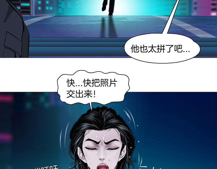 藤女韩漫全集-第30话  你无处不在无删减无遮挡章节图片 