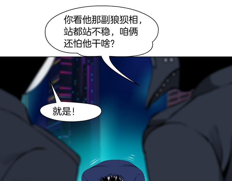 藤女韩漫全集-第30话  你无处不在无删减无遮挡章节图片 