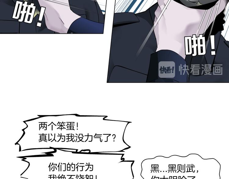 藤女韩漫全集-第30话  你无处不在无删减无遮挡章节图片 