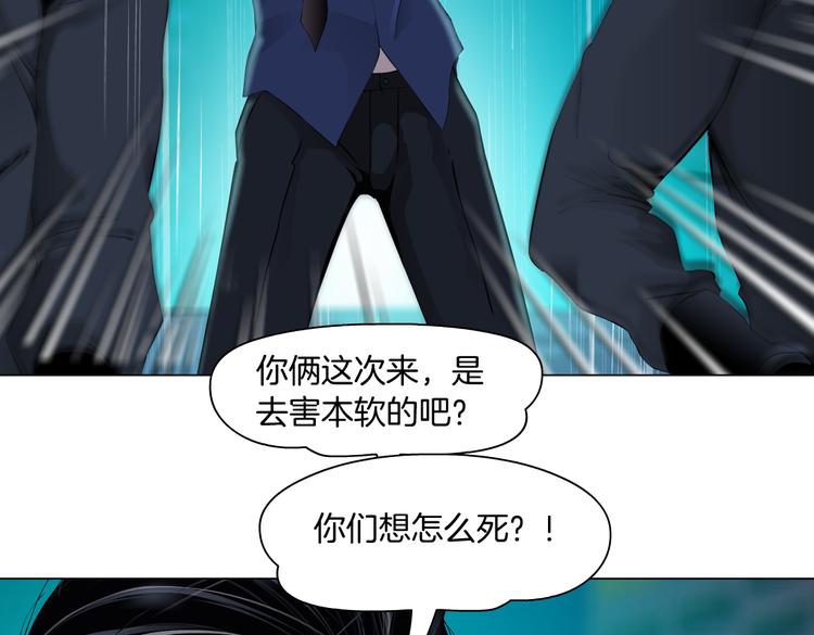 藤女韩漫全集-第30话  你无处不在无删减无遮挡章节图片 