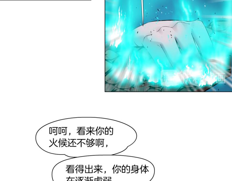 藤女韩漫全集-第30话  你无处不在无删减无遮挡章节图片 