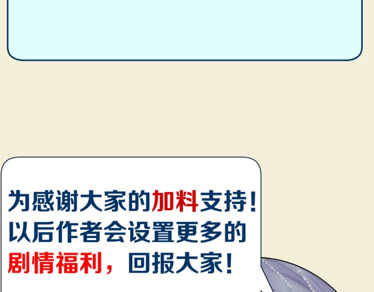 藤女韩漫全集-第30话  你无处不在无删减无遮挡章节图片 
