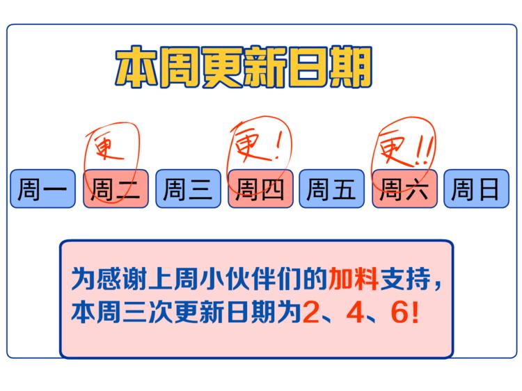 藤女韩漫全集-第31话 我被你压死了！无删减无遮挡章节图片 