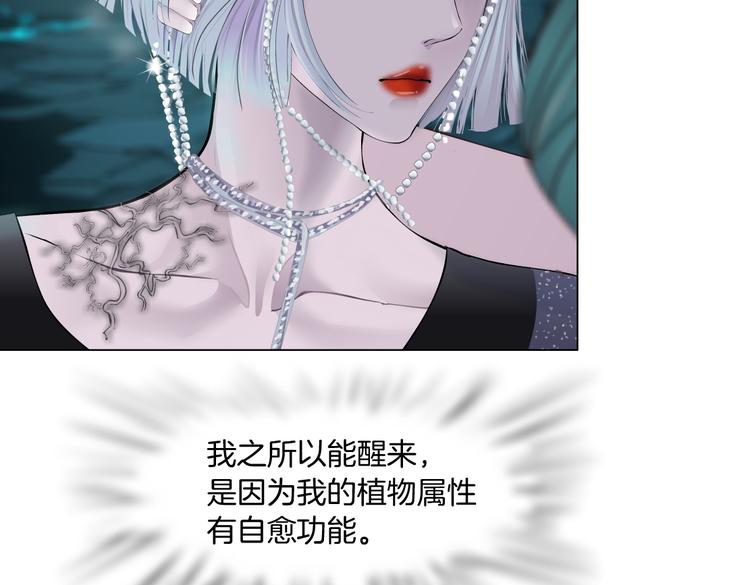 藤女韩漫全集-第31话 我被你压死了！无删减无遮挡章节图片 