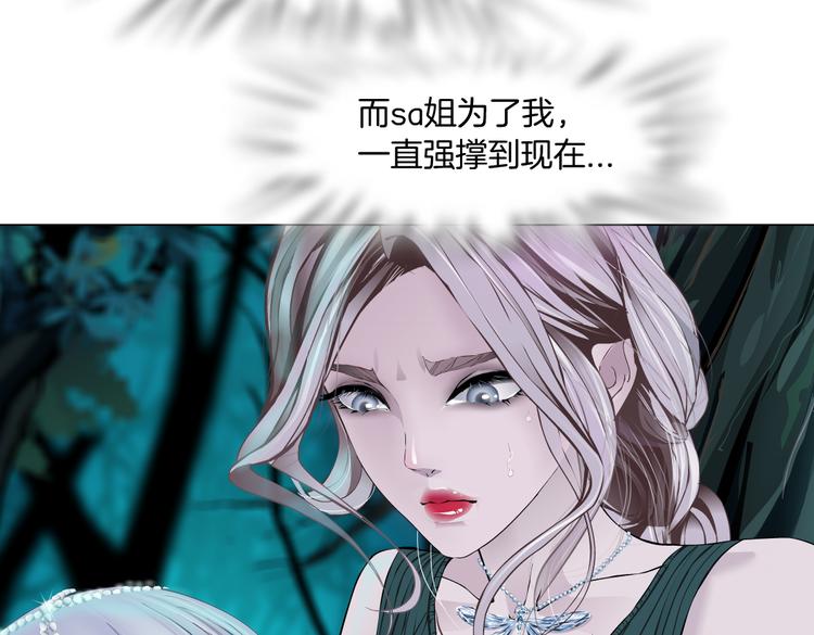 藤女韩漫全集-第31话 我被你压死了！无删减无遮挡章节图片 