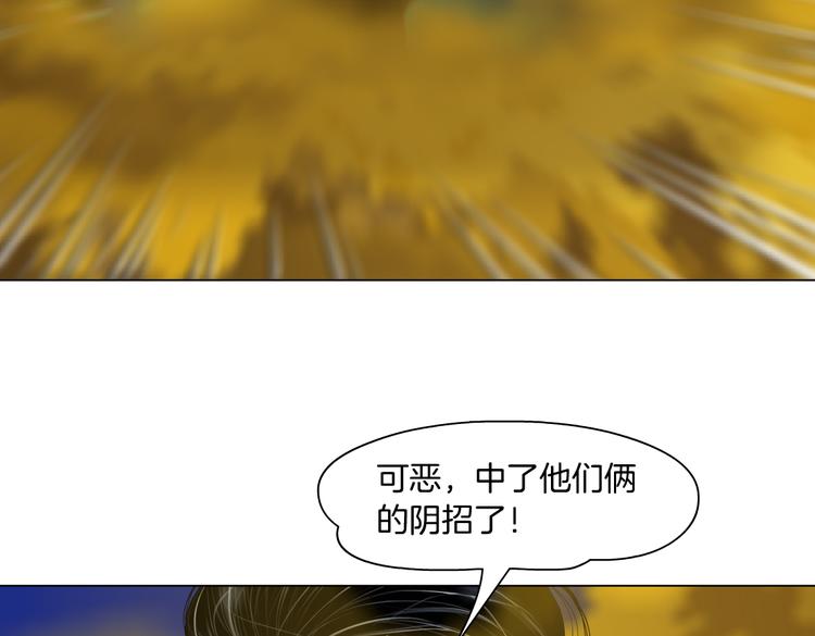 藤女韩漫全集-第31话 我被你压死了！无删减无遮挡章节图片 