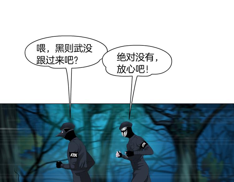 藤女韩漫全集-第31话 我被你压死了！无删减无遮挡章节图片 