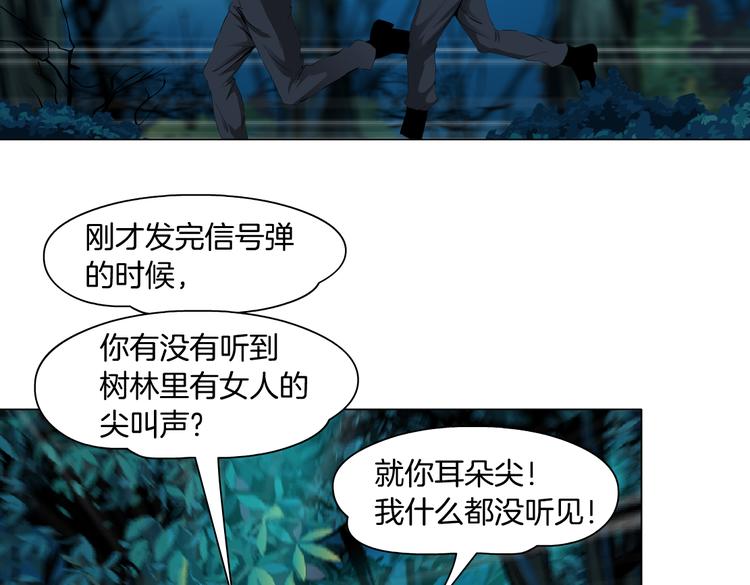 藤女韩漫全集-第31话 我被你压死了！无删减无遮挡章节图片 