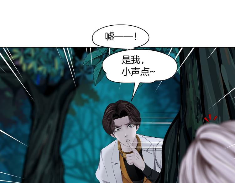 藤女韩漫全集-第31话 我被你压死了！无删减无遮挡章节图片 