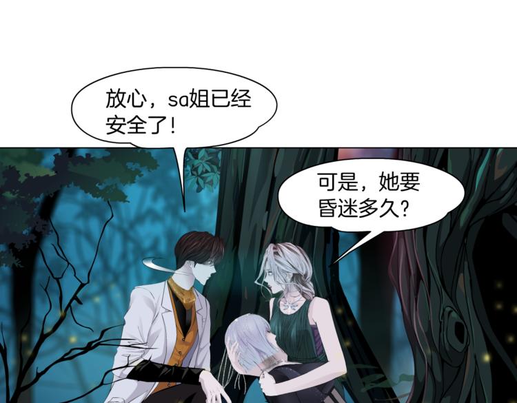 藤女韩漫全集-第31话 我被你压死了！无删减无遮挡章节图片 