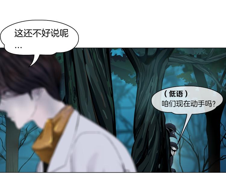 藤女韩漫全集-第31话 我被你压死了！无删减无遮挡章节图片 