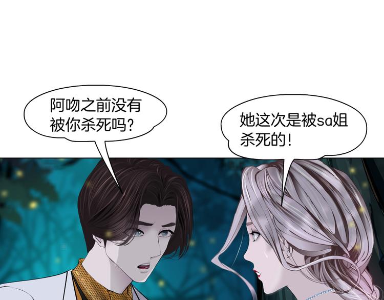 藤女韩漫全集-第31话 我被你压死了！无删减无遮挡章节图片 