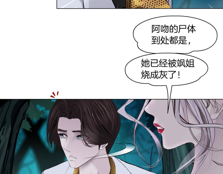 藤女韩漫全集-第31话 我被你压死了！无删减无遮挡章节图片 
