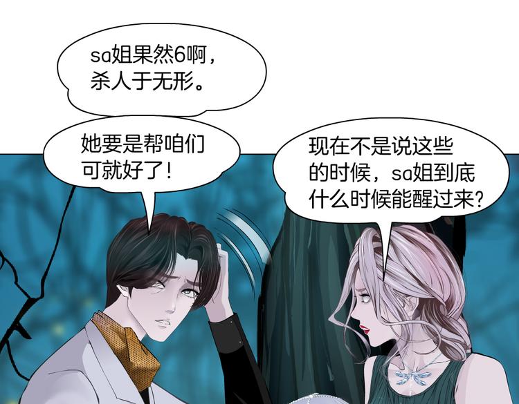 藤女韩漫全集-第31话 我被你压死了！无删减无遮挡章节图片 