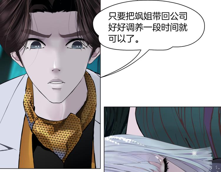 藤女韩漫全集-第31话 我被你压死了！无删减无遮挡章节图片 