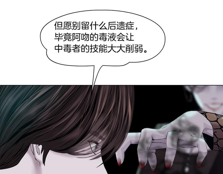 藤女韩漫全集-第31话 我被你压死了！无删减无遮挡章节图片 