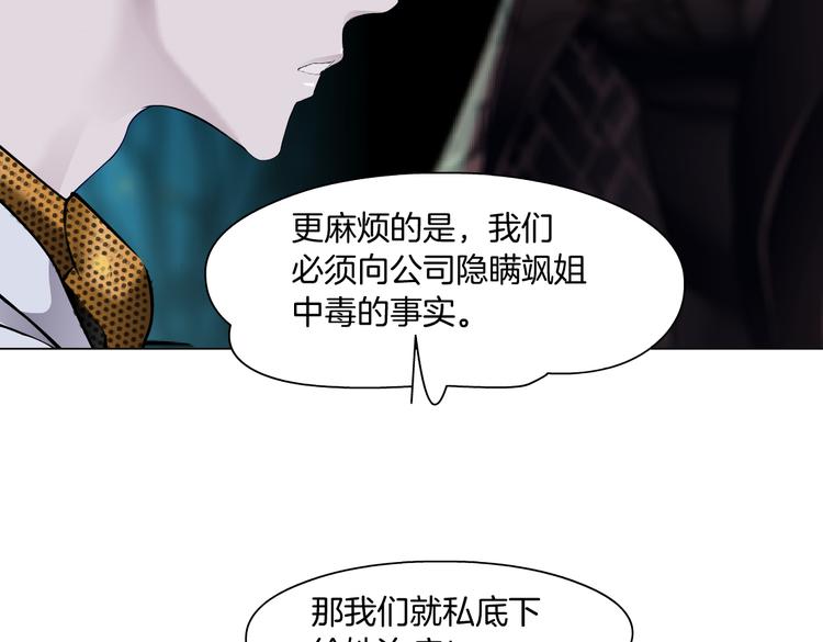 藤女韩漫全集-第31话 我被你压死了！无删减无遮挡章节图片 