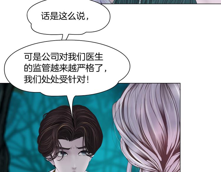 藤女韩漫全集-第31话 我被你压死了！无删减无遮挡章节图片 