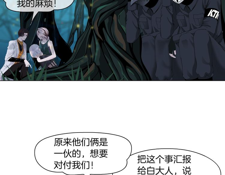 藤女韩漫全集-第31话 我被你压死了！无删减无遮挡章节图片 