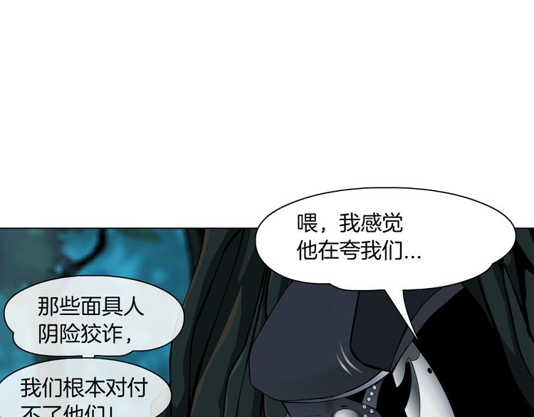 藤女韩漫全集-第31话 我被你压死了！无删减无遮挡章节图片 