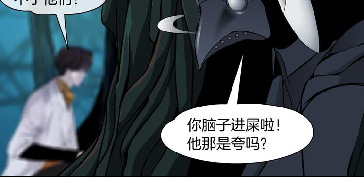 藤女韩漫全集-第31话 我被你压死了！无删减无遮挡章节图片 