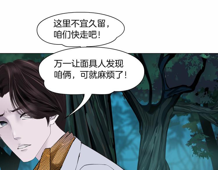 藤女韩漫全集-第31话 我被你压死了！无删减无遮挡章节图片 
