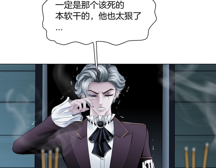 藤女韩漫全集-第31话 我被你压死了！无删减无遮挡章节图片 
