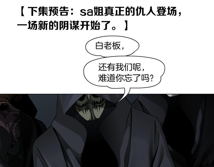 藤女韩漫全集-第31话 我被你压死了！无删减无遮挡章节图片 