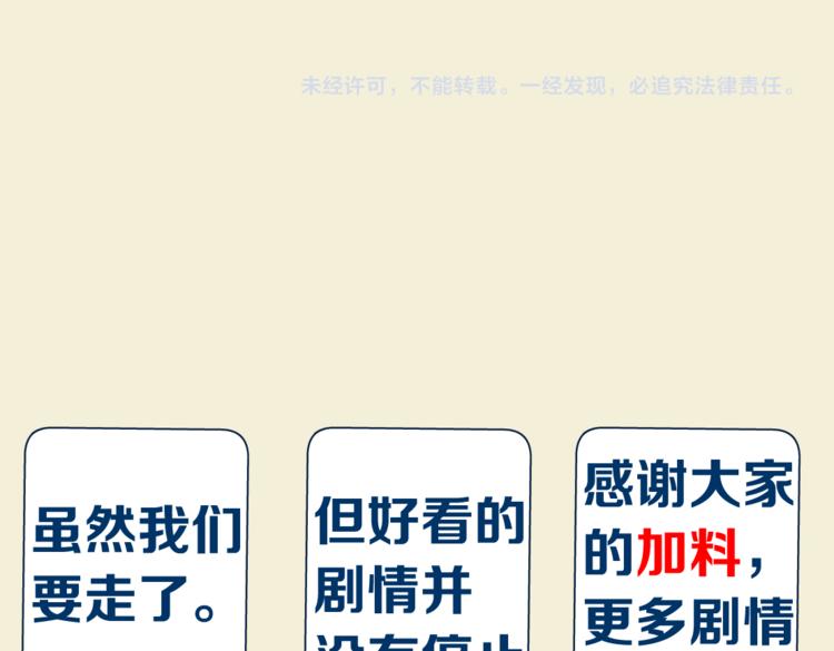 藤女韩漫全集-第31话 我被你压死了！无删减无遮挡章节图片 