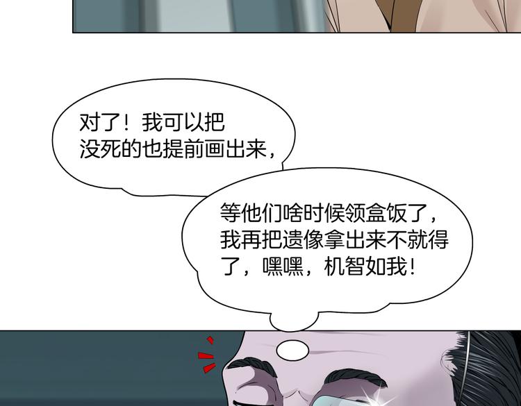 藤女韩漫全集-第32话 你吃醋了，哈哈哈！无删减无遮挡章节图片 