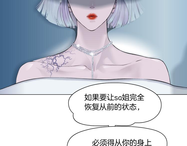 藤女韩漫全集-第32话 你吃醋了，哈哈哈！无删减无遮挡章节图片 