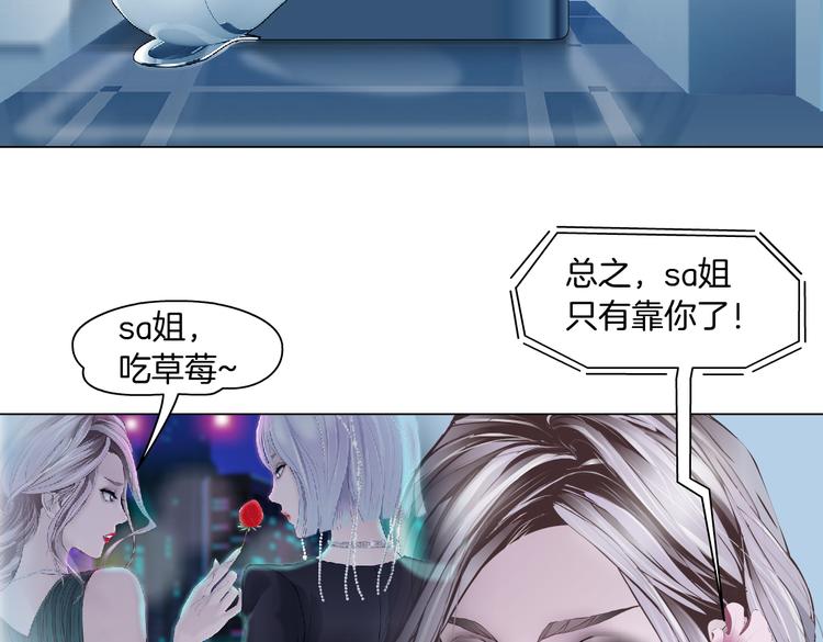 藤女韩漫全集-第32话 你吃醋了，哈哈哈！无删减无遮挡章节图片 