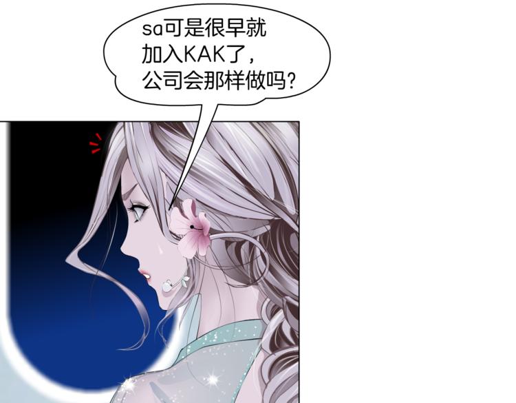 藤女韩漫全集-第32话 你吃醋了，哈哈哈！无删减无遮挡章节图片 