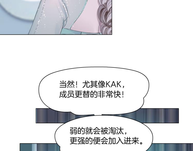 藤女韩漫全集-第32话 你吃醋了，哈哈哈！无删减无遮挡章节图片 
