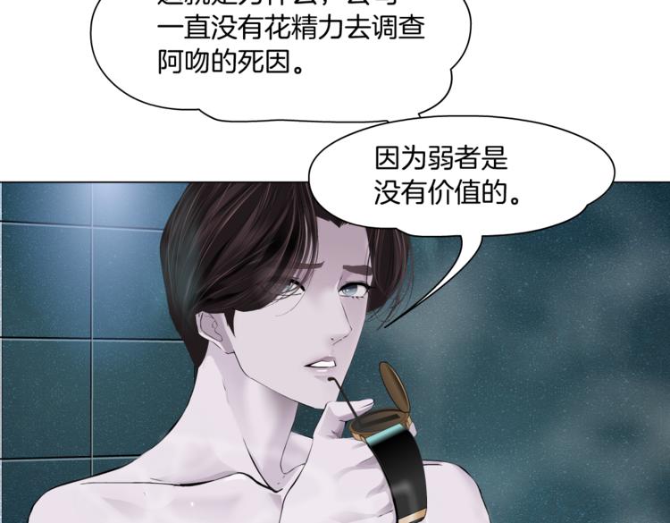 藤女韩漫全集-第32话 你吃醋了，哈哈哈！无删减无遮挡章节图片 