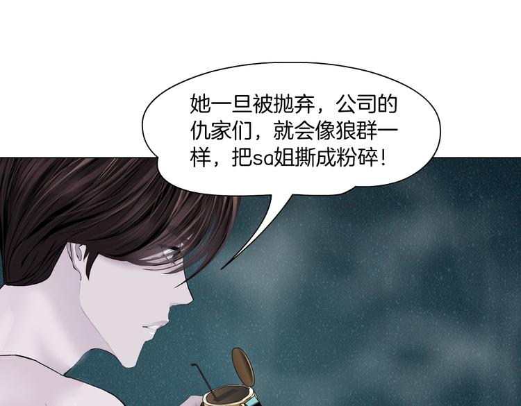 藤女韩漫全集-第32话 你吃醋了，哈哈哈！无删减无遮挡章节图片 
