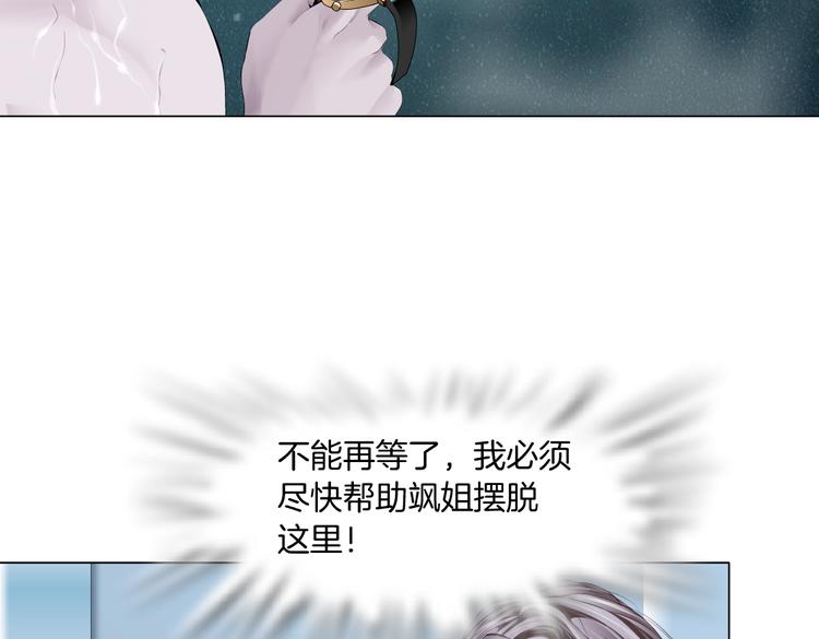 藤女韩漫全集-第32话 你吃醋了，哈哈哈！无删减无遮挡章节图片 