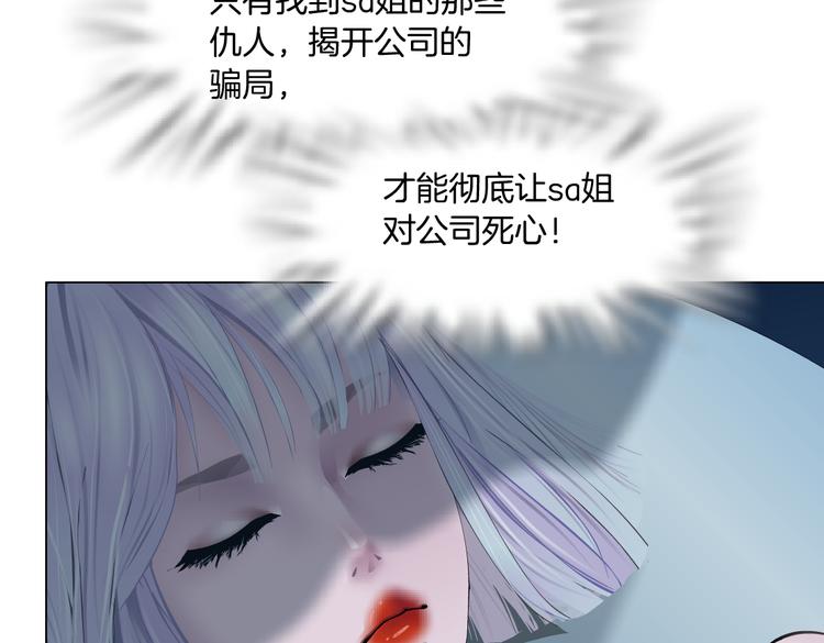 藤女韩漫全集-第32话 你吃醋了，哈哈哈！无删减无遮挡章节图片 